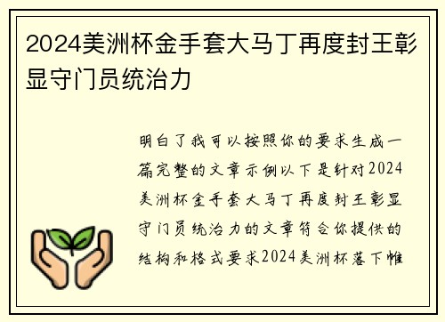 /uploads/images/20260707/2024-mei-zhou-bei-jin-shou-tao-da-ma-ding-zai-du-feng-wang-zhang-xian-shou-men-yuan-tong-zhi-li.webp